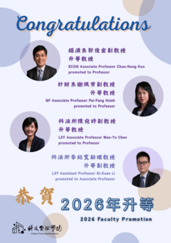 【系辦公告】恭賀_郭俊宏副教授升等教授圖片