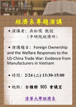 【經濟系專題演講】吳松儒 教授 (中研院經濟所) 2/24(二)圖片(另開新視窗)