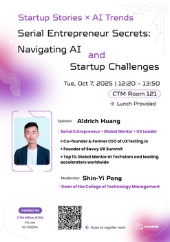 【活動公告】科管院_「創業家-黃彥嘉學長」AI Startup Talk圖片(另開新視窗)