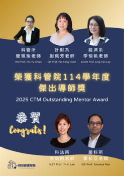 【系辦公告】恭賀_ 經濟系  李翎帆副教授榮獲114學年度科管院傑出導師獎圖片(另開新視窗)